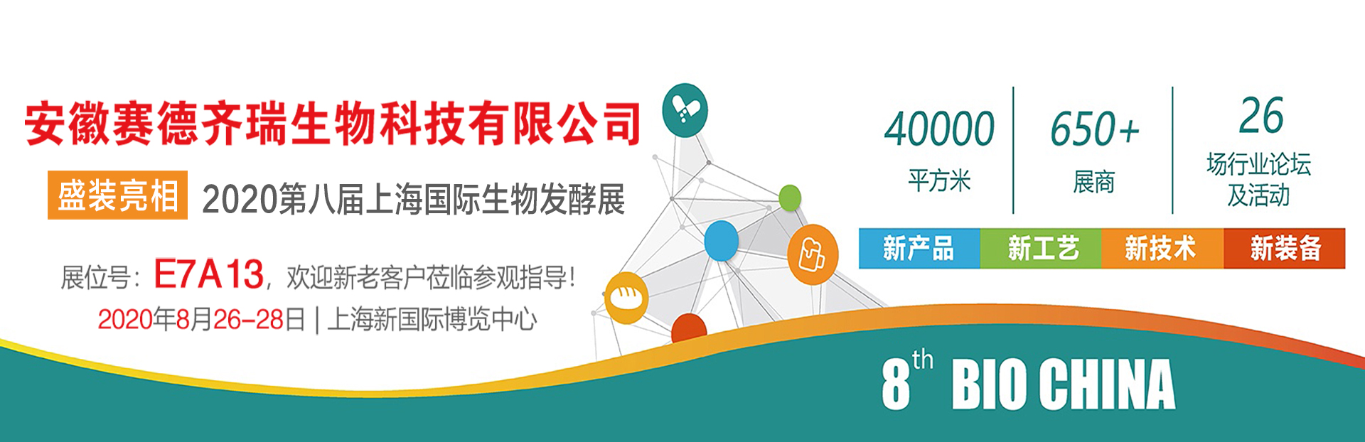 發酵罐哪家好?發酵罐品牌廠家賽德齊瑞生物科技有限公司專業生產：發酵罐,滅活罐,生物發酵罐